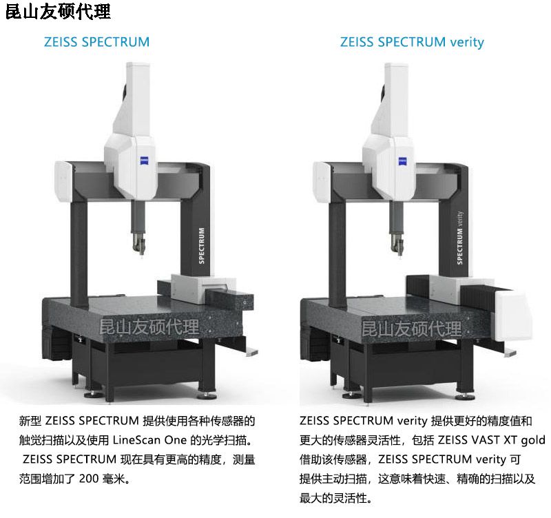 阜新蔡司三坐标SPECTRUM