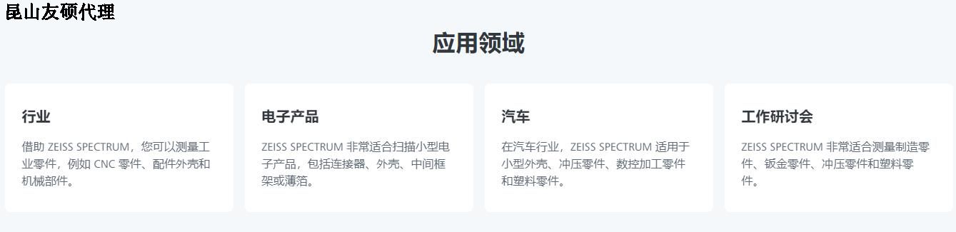阜新蔡司三坐标SPECTRUM verity